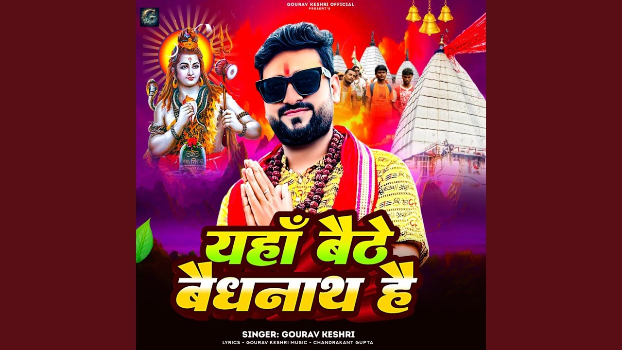 Yaha Baithe Baidhnath Hai