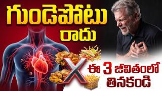 VRK Diet About Heart Attack || Healthy Home Diet in Telugu || iDream Health
