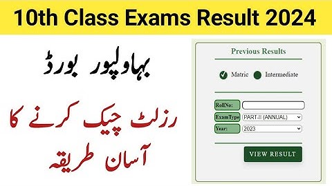 How to check 10th class Result 2024 bhawalpur board | 10th result kaise check kare Punjab board