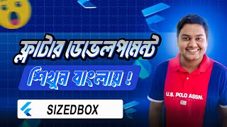 SizedBox in Flutter | Flutter Tutorial | Flutter Development Course | #12