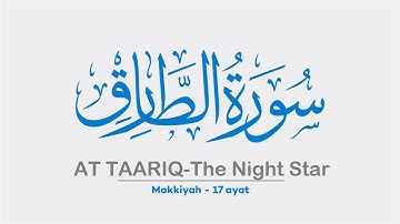 86 Surah AT TARIQ | TAARIQ | سورة الطارق | Sheikh Shuraim | Arabic Text Full Complete | Para Juz 30