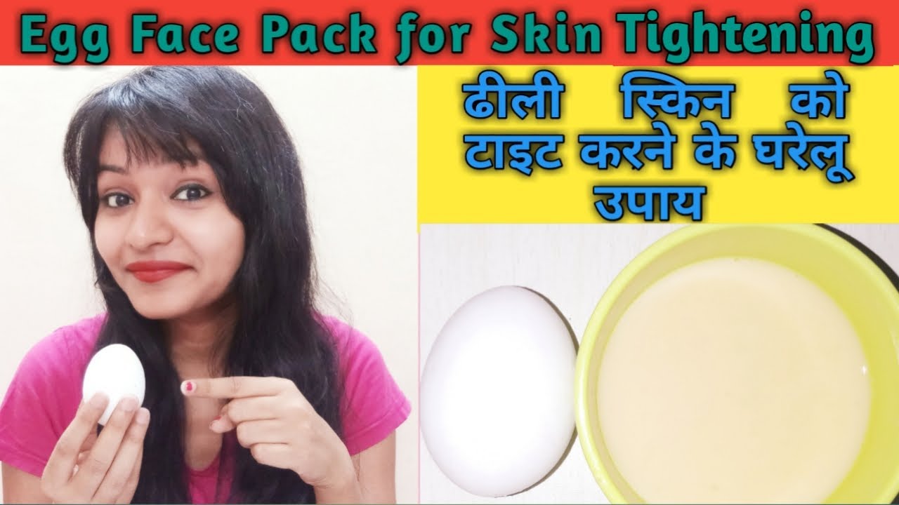 Skin Tightening Egg Face Pack And Facial Massage Dhili Skin Ko Tight Kese Kare Gharelu Upaye