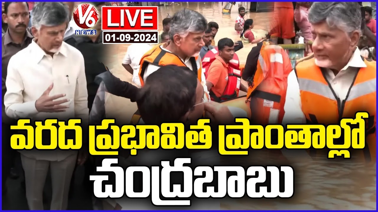 LIVE : AP CM Chandrababu Visits Flood Affected Areas Of Vijayawada | V6 ...