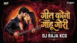 Geet Kono Gahu Gori | Sound Check |  Vibration mix | Anurag Sharma | Cg Song | ut song | Dj Raja Kcg