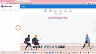 OHA雲端教室整合1Know各類型教材與題型達標，不用再「一國兩制」囉！