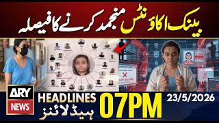 Anmol Alias Pinky Case Updates |Big Crackdown|Iran US Talks | ARY News 7 PM Headlines | 23 May 26