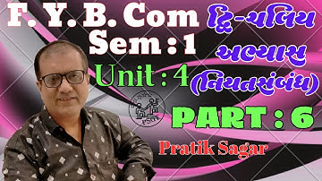 6 - FY BCom Sem 1 | Statistic | Unit 4 - Dri Chaliy Abhyas - દ્વિ ચલિય અભ્યાસ | આંકડાશાસ્ત્ર