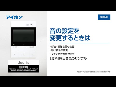 インターホン　アイホンVMK-RMY  【動作確認済】 アイホン アイホン VMK-RMY 共同住宅用自火報対応モニター付