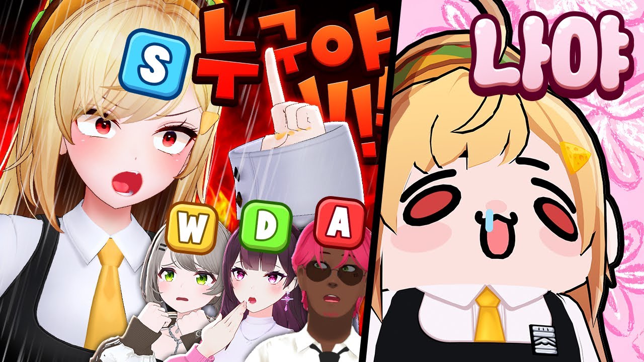 헤헤 미안 - WASD 합방