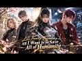 【ENG DUB】💖Love, Family, Friendship – All I Want Is to Save All of Humanity