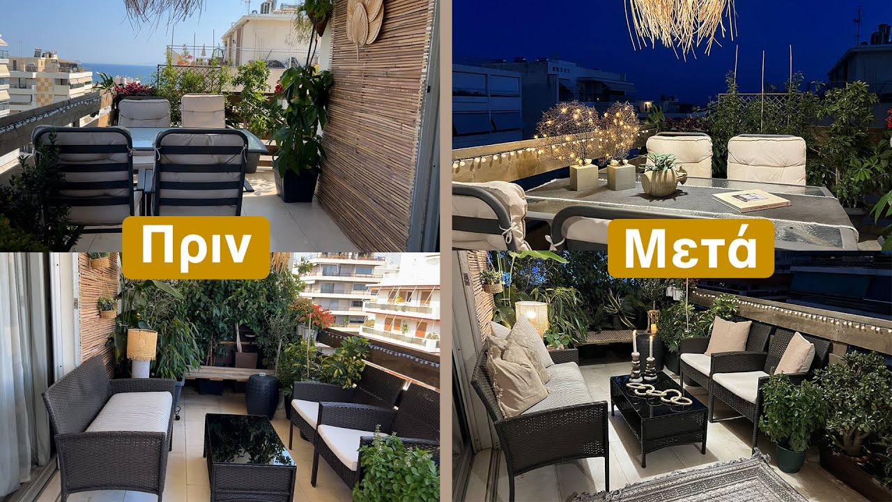 Καλοκαιρινή διακόσμηση μπαλκονιού - Ιδέες και Κατασκευές για το μπαλκόνι σου