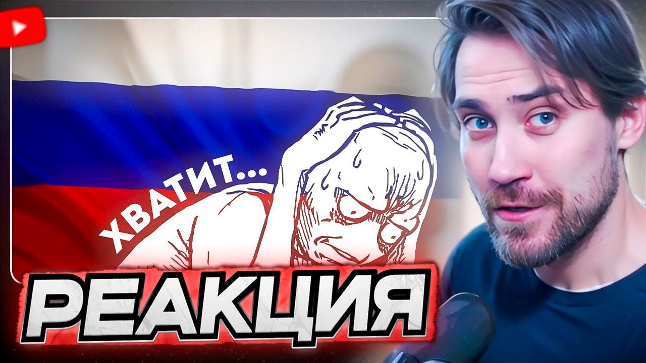 DEADP47 СМОТРИТ: ЖИТЬ В РОССИИ ВСЁ ТЯЖЕЛЕЕ \\ Шедший