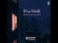 إسلام صبحي فاصبر صبرا جميلا سورة المعارج إسلام صبحي
