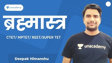#11 ब्रह्मास्त्र l CDP l CTET/MPTET/REET/SUPER TET | Deepak Himanshu | Unacademy Shiksha