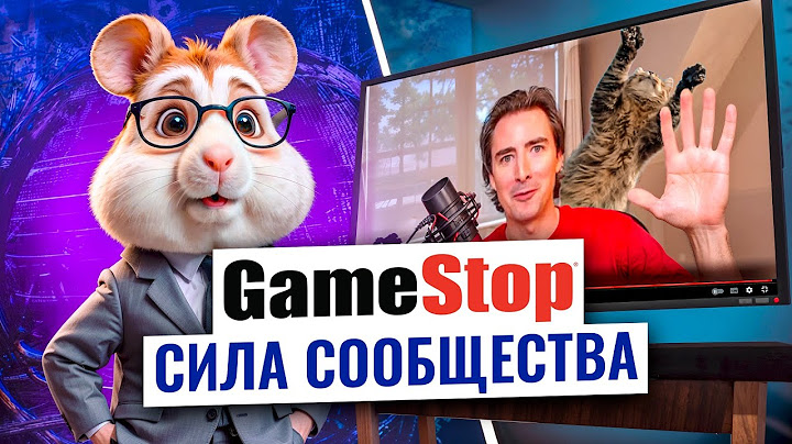 Как Reddit изменил Уолл-стрит: сага GameStop ⚡️ Hamster Academy