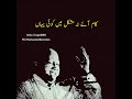 kam aye na muskil mei koi yahan Matlabi Dost    Nusrat Fateh Ali Khan   with lyrics