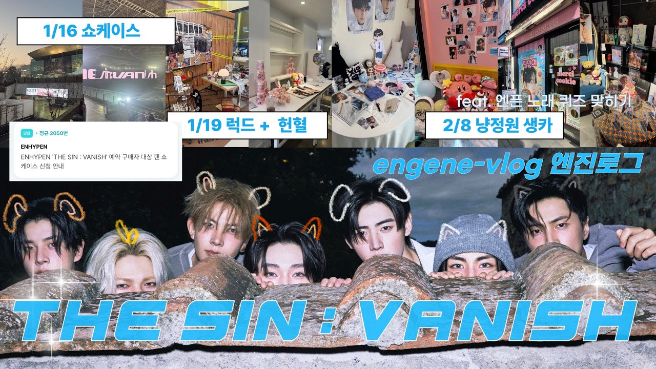 [엔진로그] 엔하이픈이라는 운명을 난 택해 ♡ 🔪 ENGENE V-log • ENHYPEN THE SIN : VANISH 쇼케이스 • 럭드 헌혈 • 생카투어 • 노래 퀴즈 