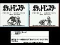 うんこちゃん×布団ちゃん『初代ポケモン対決』Part1【2011/08/06-07】