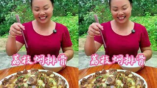 荔枝焖排骨 #我的乡村生活 #美食 #乡村味道 #抖音美食推荐官