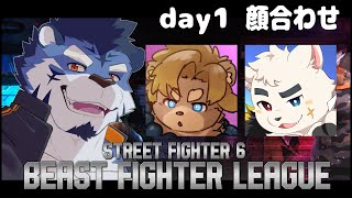 【BFL】合わせてみた顔　【あおねぐぅず/唐熊あきと/幕間久真】