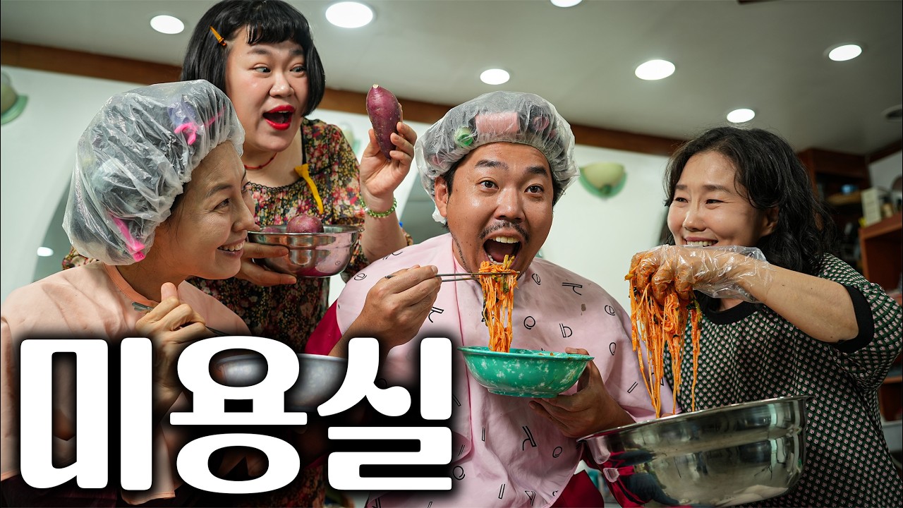 열무비빔국수