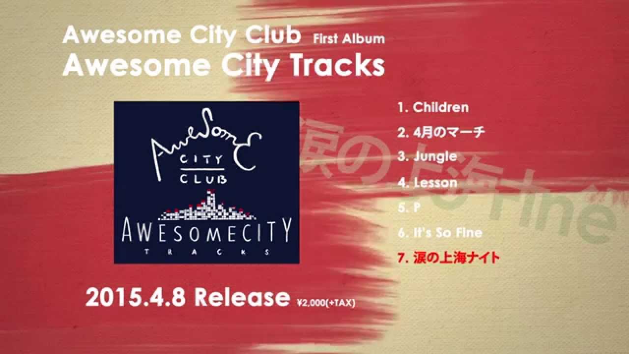 Awesome City Club - 1st Album 