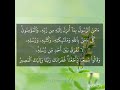 Al Baqarah ayat 285 -286
