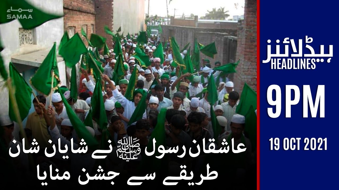 Samaa news headlines 9pm | Ashiqan Rasool (ﷺ) ney shayan e shaan tariqe ...