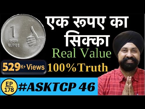 1 Rupees thumb coin Value | #AskTCP 46 | The Currencypedia