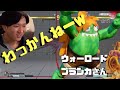 【ネモ】ウォーロードブランカに翻弄され続ける😢「このレベルのブランカはいないからなあ・・」【スト5】#1208#2020