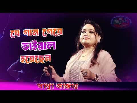 ki jala diye gela more | কি জালা দিয়ে গেলা মোরে । Live Song । live video । Rajib Kumar 2026