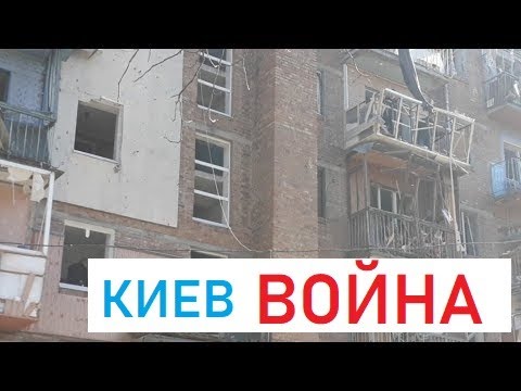 Киев бомбили 2022