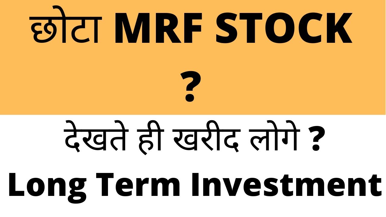 छोटा MRF Stock ? देखते ही खरीद लोगे * Long Term Investment $ Undervalued Share !