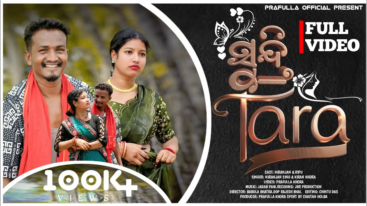 𝗦𝗨𝗡𝗗𝗥𝗜 𝗧𝗔𝗥𝗔 | 𝗡𝗘𝗪 𝗞𝗢𝗥𝗔𝗣𝗨𝗧𝗜𝗔 | 𝗗𝗘𝗦𝗜𝗔 𝗖𝗢𝗠𝗘𝗗𝗬🥰 𝗩𝗜𝗗𝗘𝗢 𝗦𝗢𝗡𝗚 𝟮𝟬𝟮𝟱 (ସୁନ୍ଦ୍ରି ତାରା)