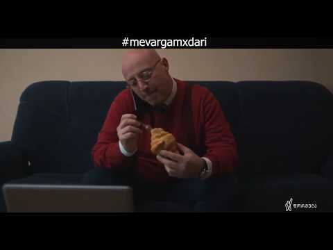 ან ეს \"ზედმეტი ჭამა\" რას ნიშნავს?!