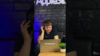 AppleStore поможет вам выйти из любой ситуации 😉