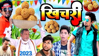 खचड 2023 Khichdi Meraj Vines Khichdi Comedy Jhagaru Mahto Comedy Desi Khichari