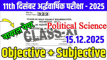 15 December Class 11th Political Science Ardhvaarshik Pariksha 2025 || 11th Polity Half Yearly Exam