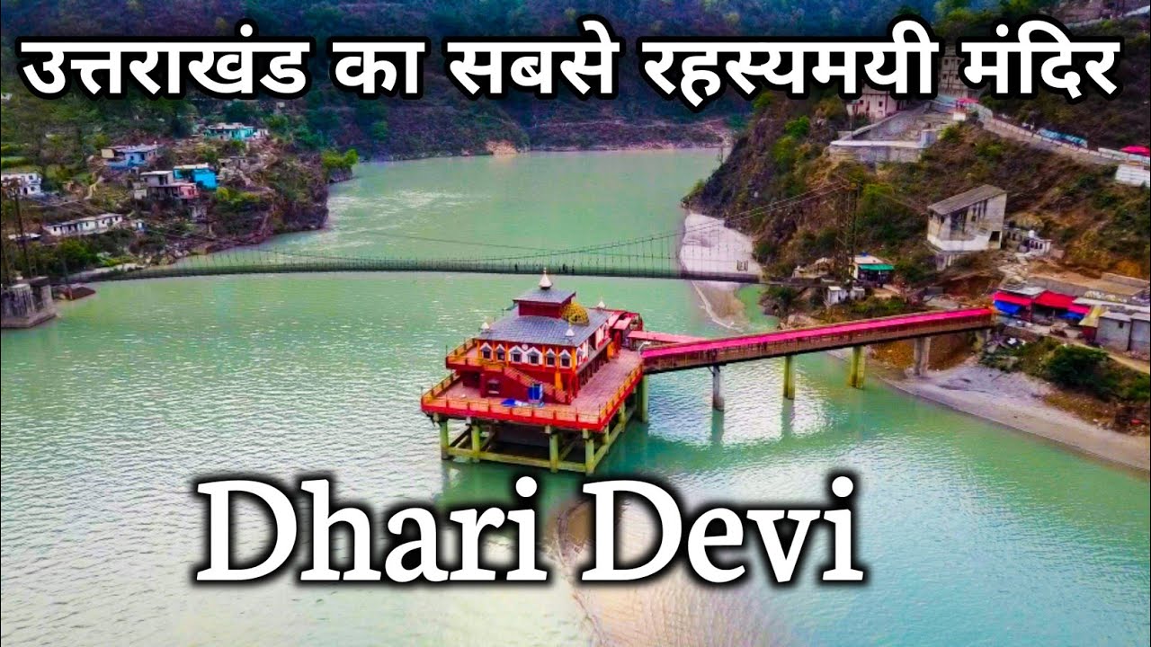 Dhari Devi Temple the most mysterious Dhari Devi temple of Uttarakhand on the Alaknanda River