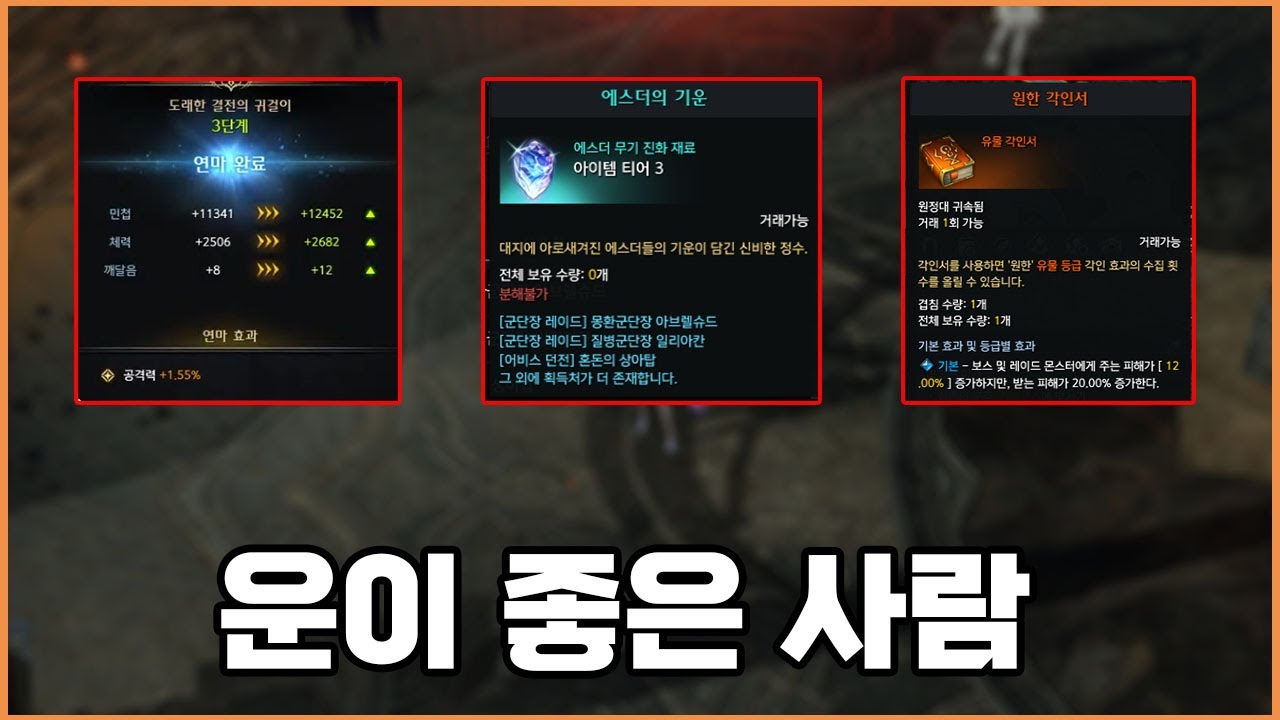 40일 동안 득템으로만 400만 골드를 번 사람 - YouTube