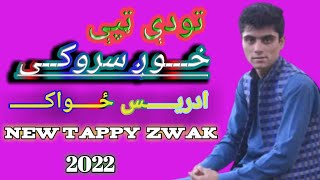 ښکلى سروکى او #تودې #ټپې  #ادريس ځواک واورئ pashto #new #tappy #taranum #2020 #song #zwak#wafa