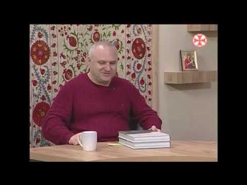 ისტორიულ-კულტურული ნარკვევი \"ტაო-კლარჯეთი.\"