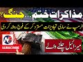 US Rejects Iranian Preposal Deploys Cargo and Military Assets to Gulf NewsupdateofficialTV7 is live!