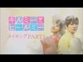韓国ドラマ「キルミー・ヒールミー」DVD-BOX1特典映像一部公開！