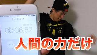 人間の力だけでテニスボールは割れない説