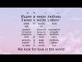 Russian Christian Song for Learners 🎧 Твоя любовь (Tvoya Lubov) Полина Чиркова | Subtitles + Meaning