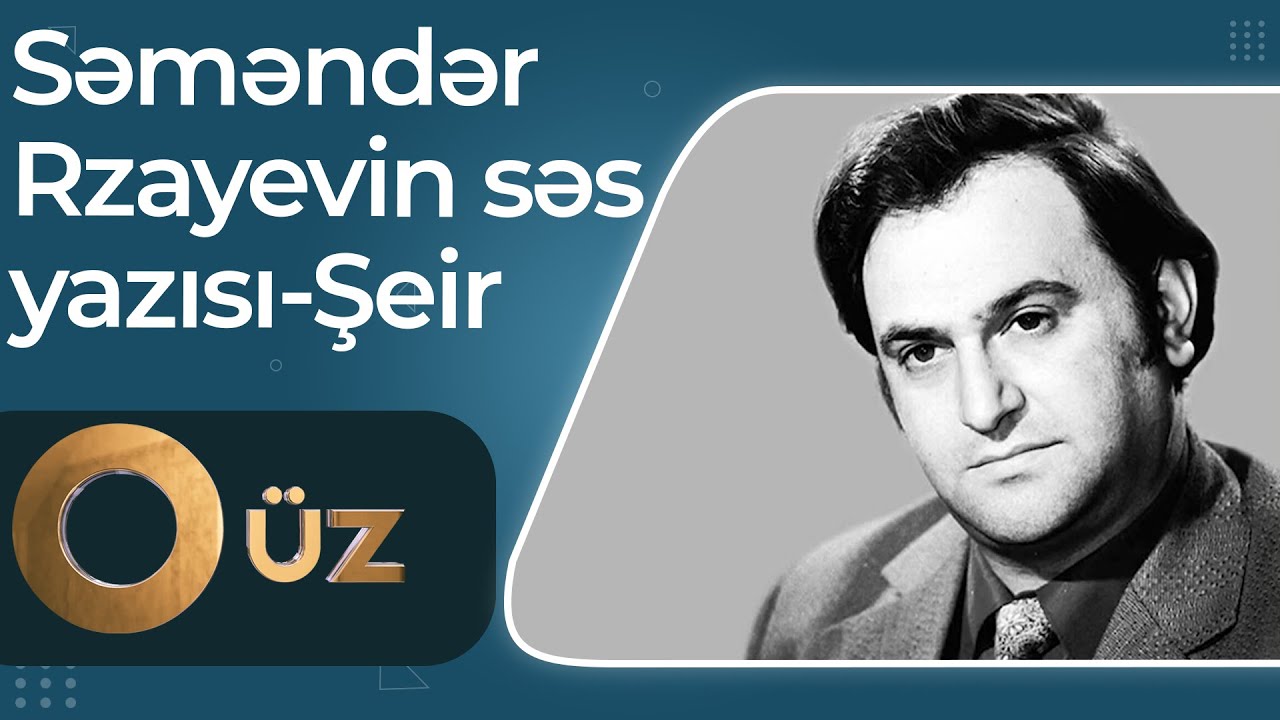 O üz - Səməndər Rzayevin səs yazısı - Axtarıram mən səni - Şeir