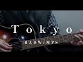 「Tokyo feat.iri」RADWIMPS (弾き語り)
