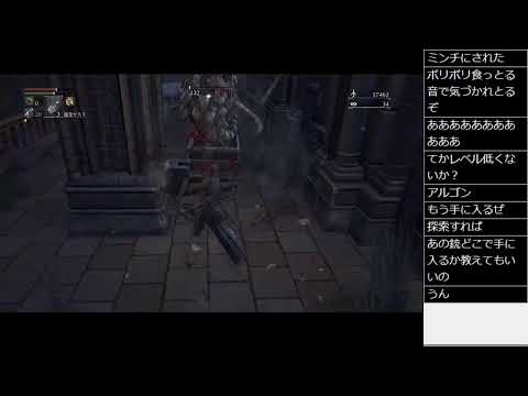 Video: Onko Bloodborne Seuraavan Sukupolven Sieluja, Joita Olet Odottanut?