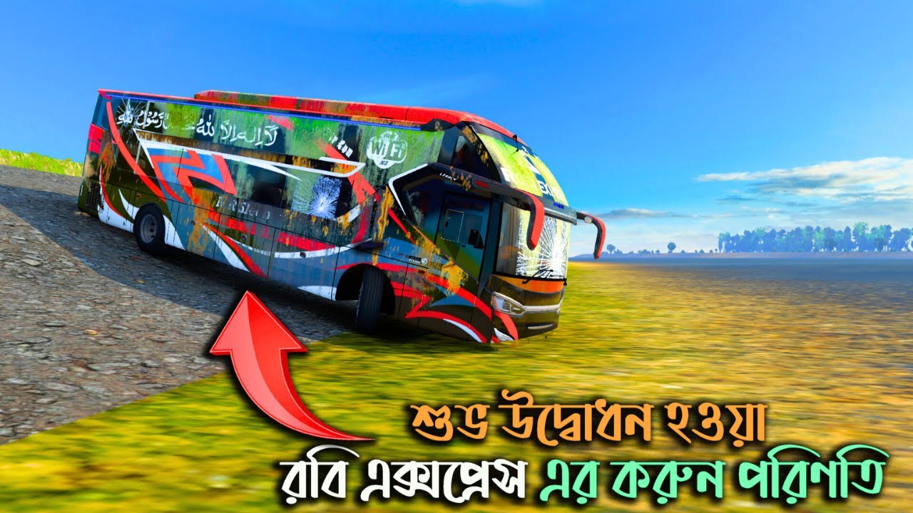 শুভ উদ্বোধন হওয়া রবি স্লীপার বাস এর করুন পরিণতি |ETS 2 BD next gen map| ETS 2 BD map